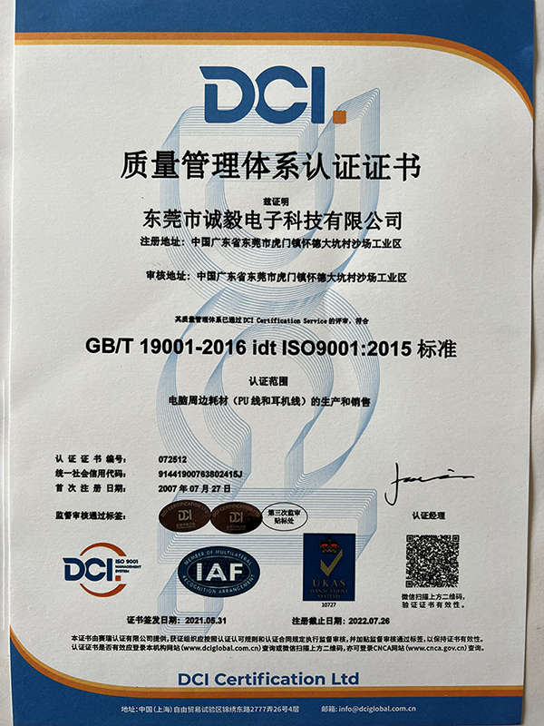 質(zhì)量管理體系認(rèn)證-2